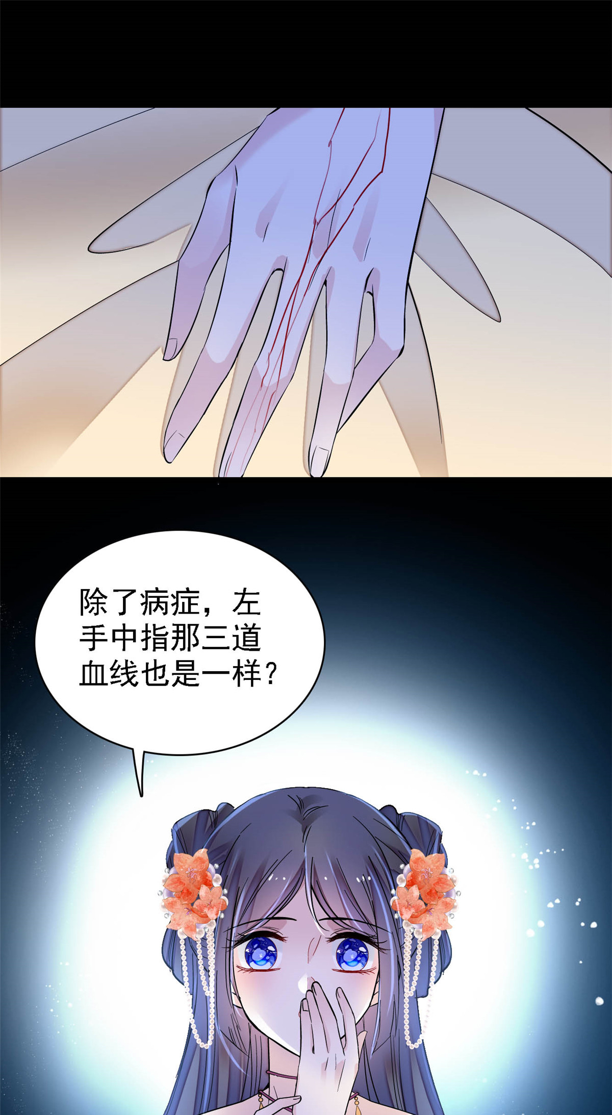 似锦159 母亲的死因