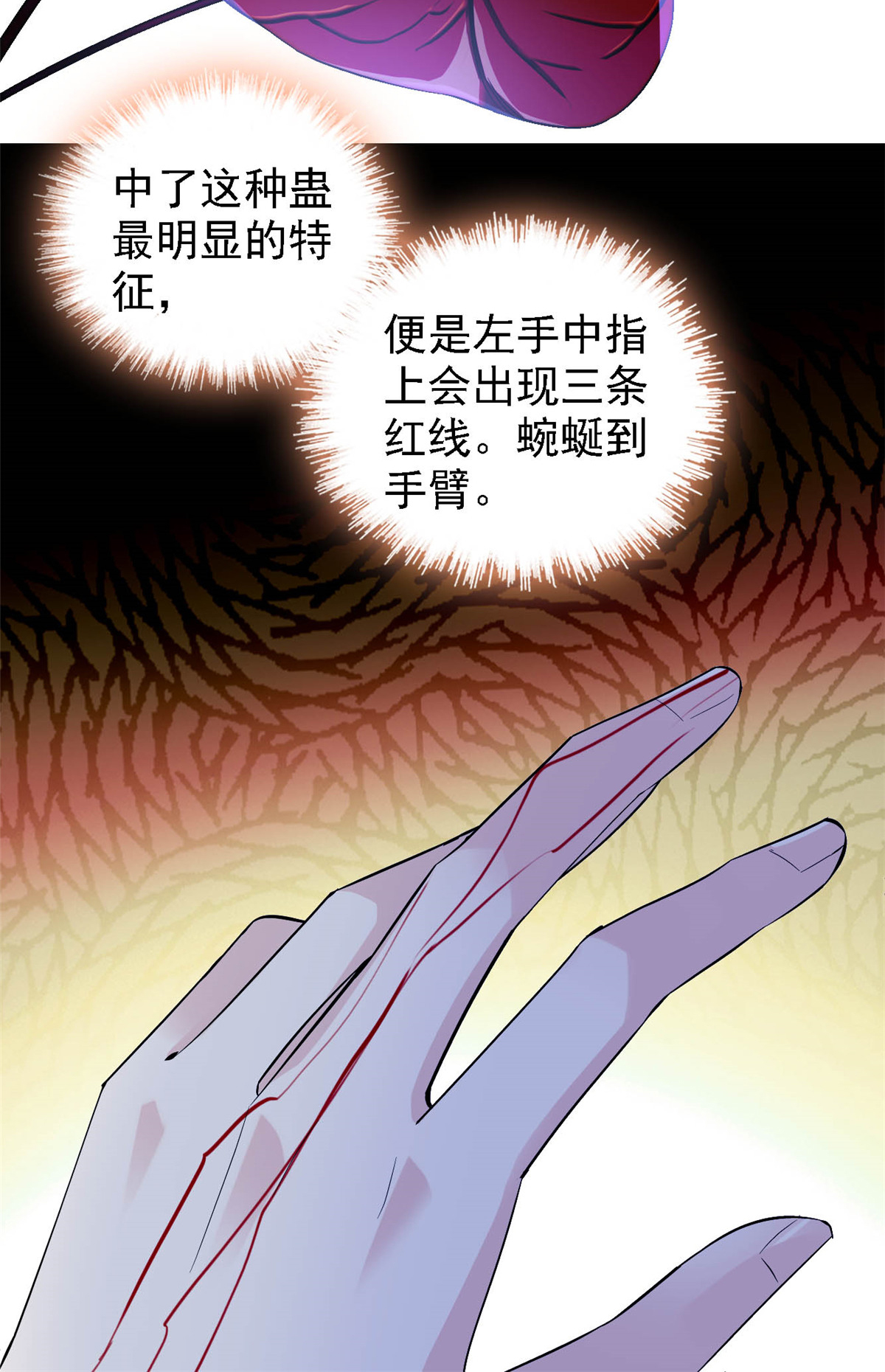 似锦159 母亲的死因