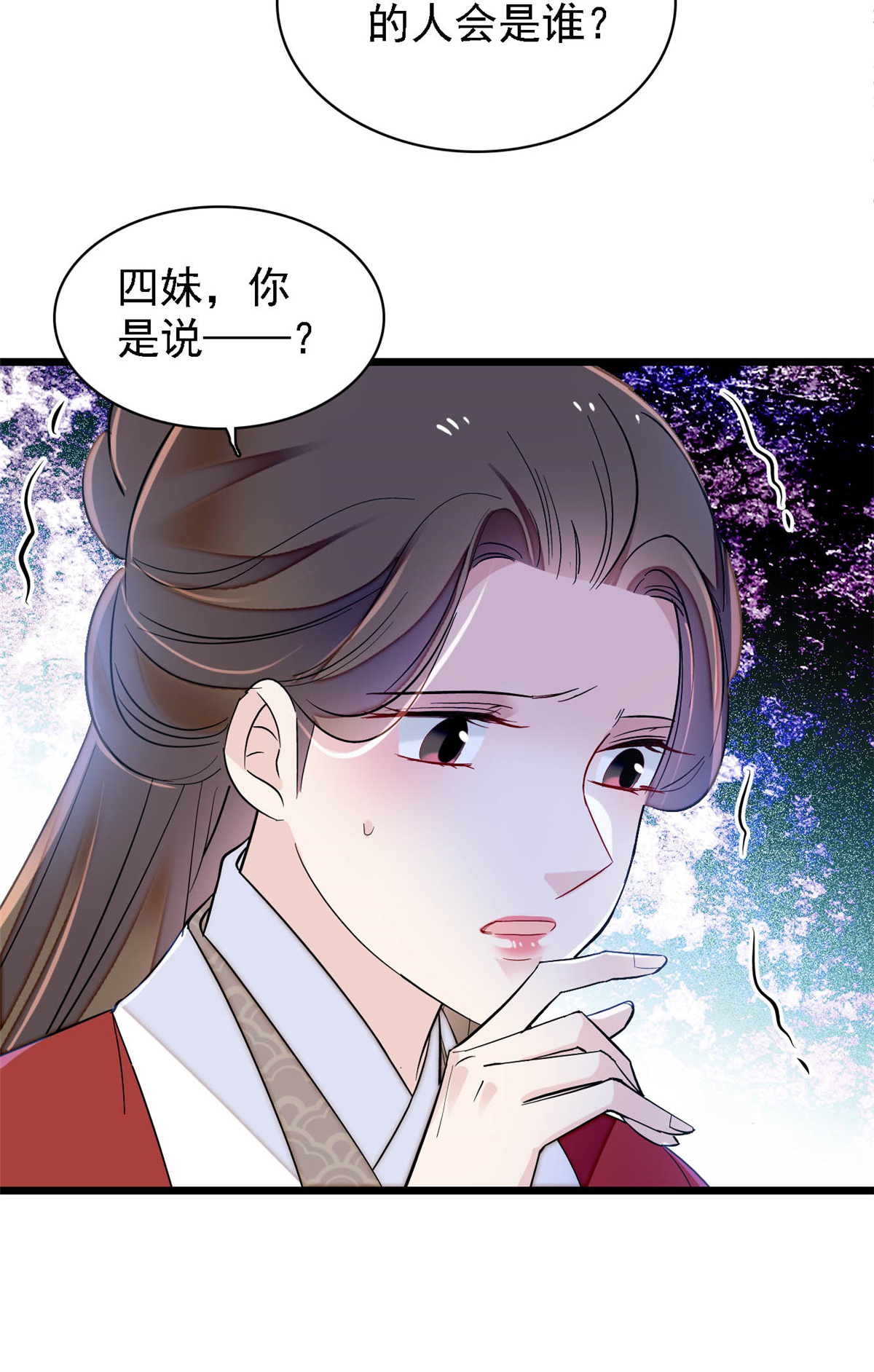 似锦159 母亲的死因