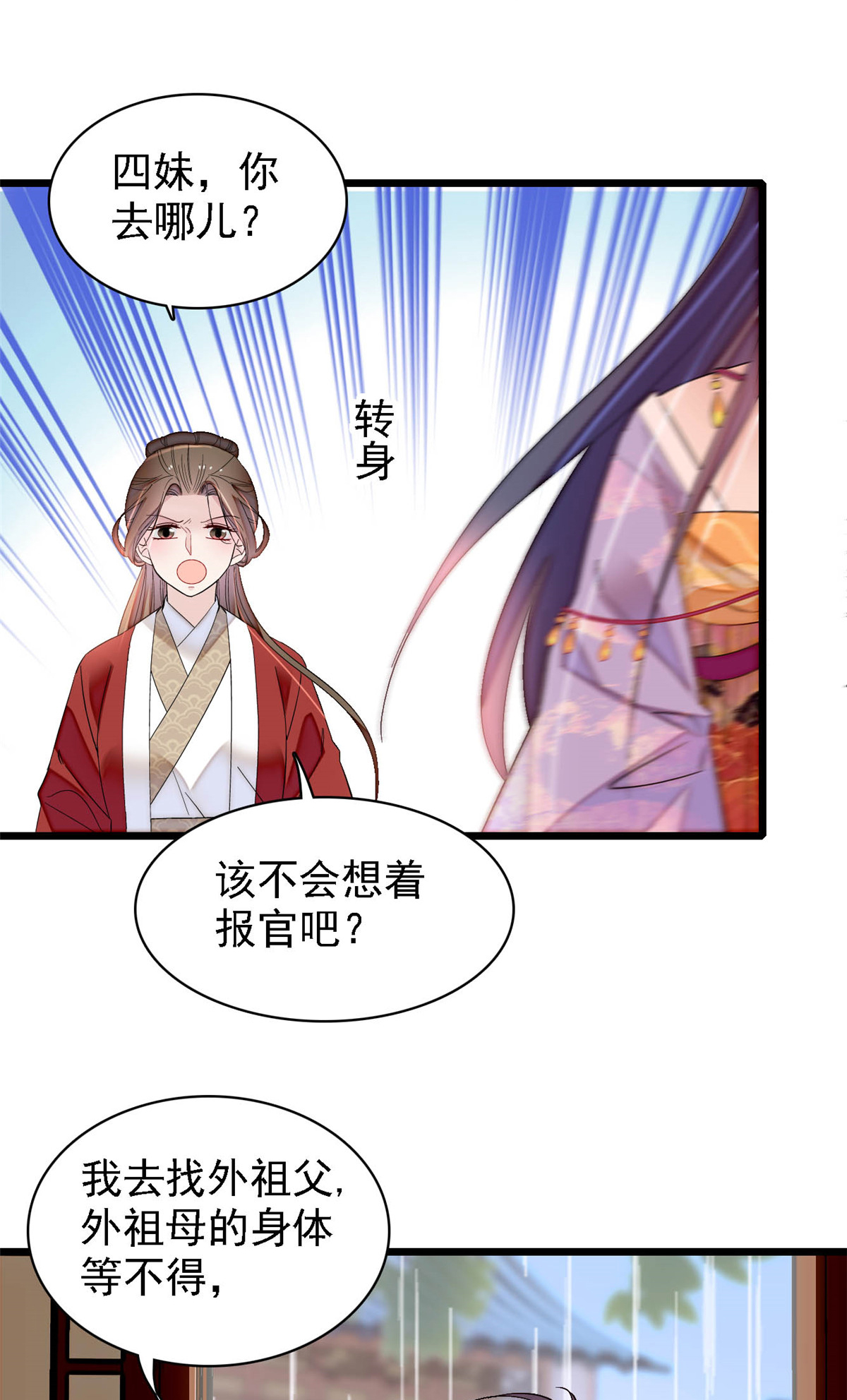 似锦159 母亲的死因