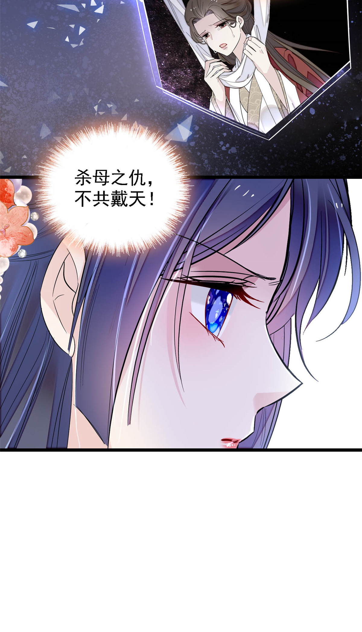 似锦159 母亲的死因