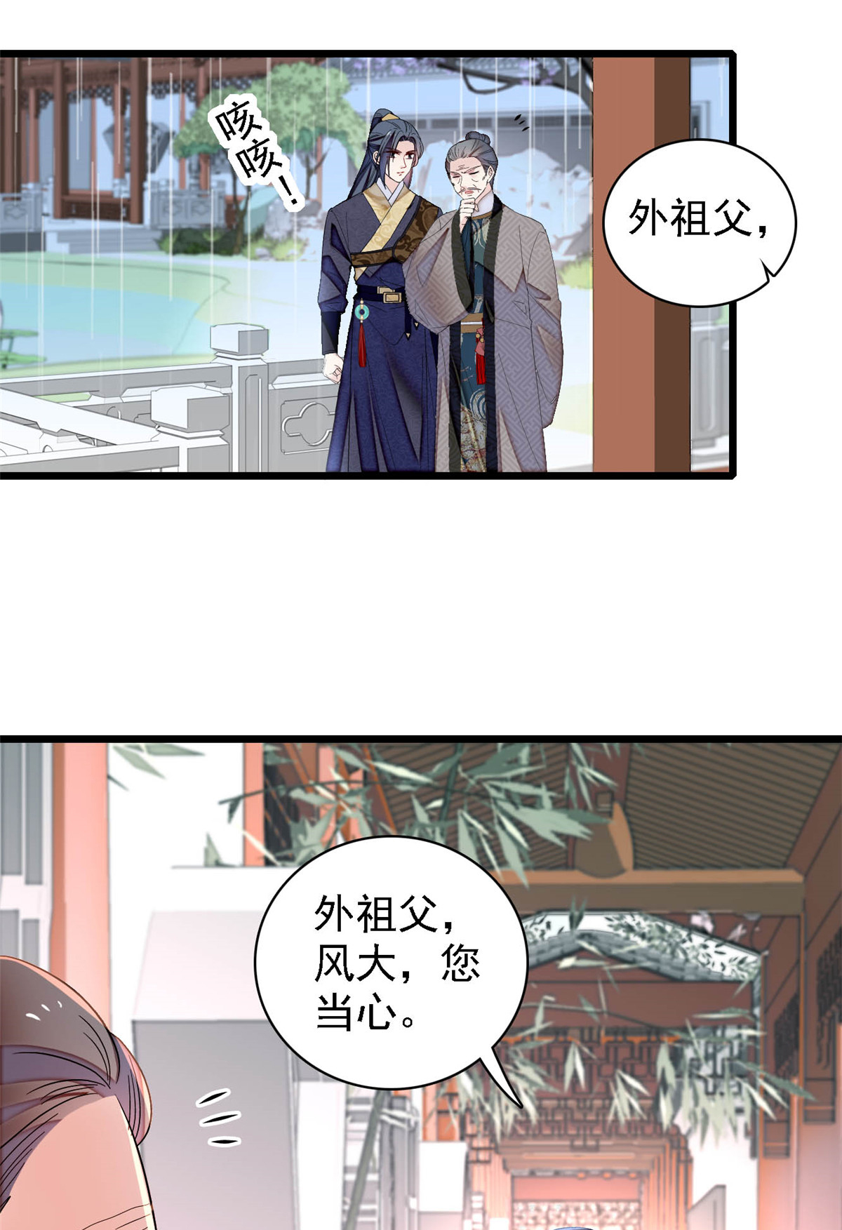 似锦159 母亲的死因