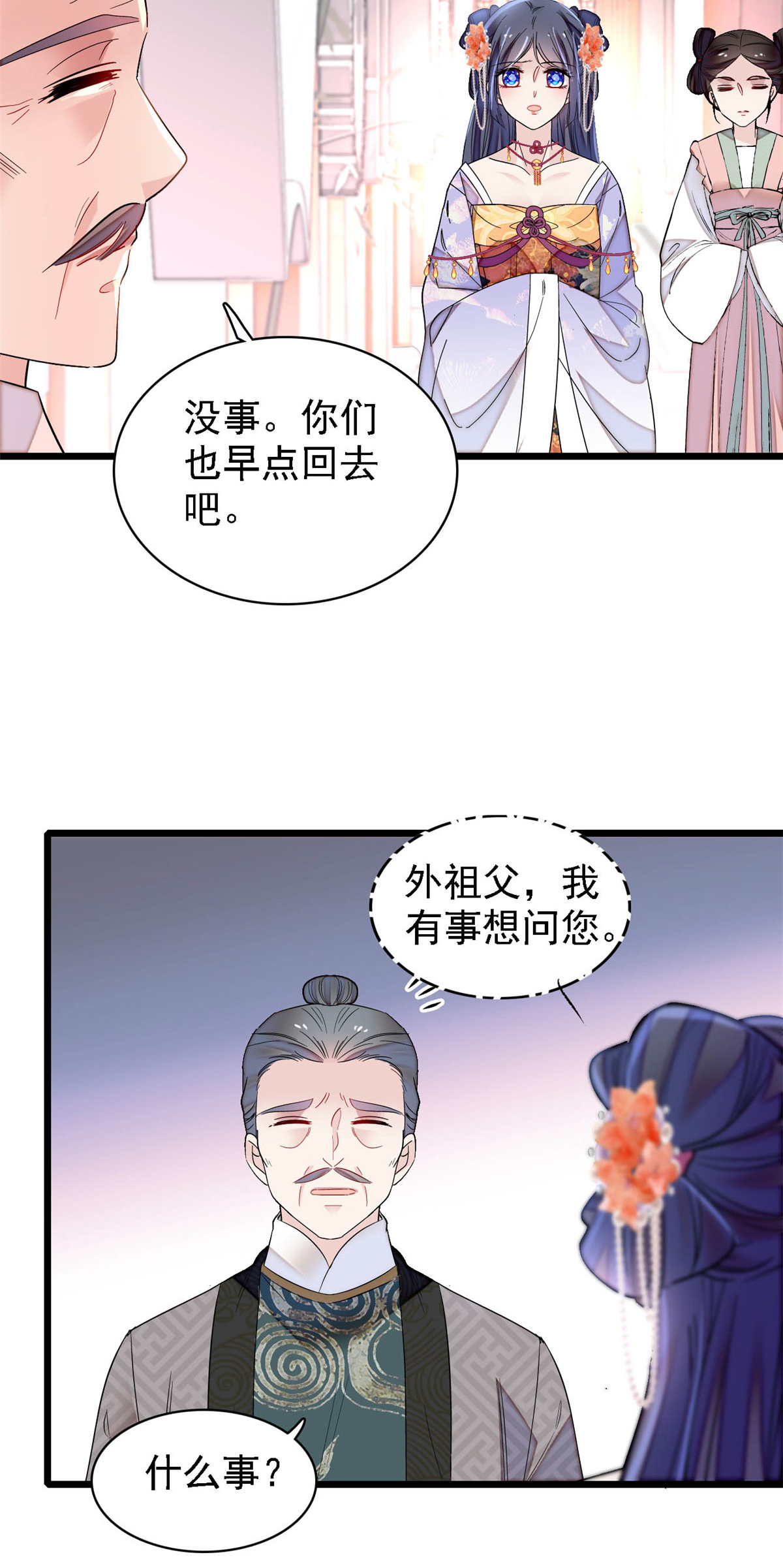 似锦159 母亲的死因