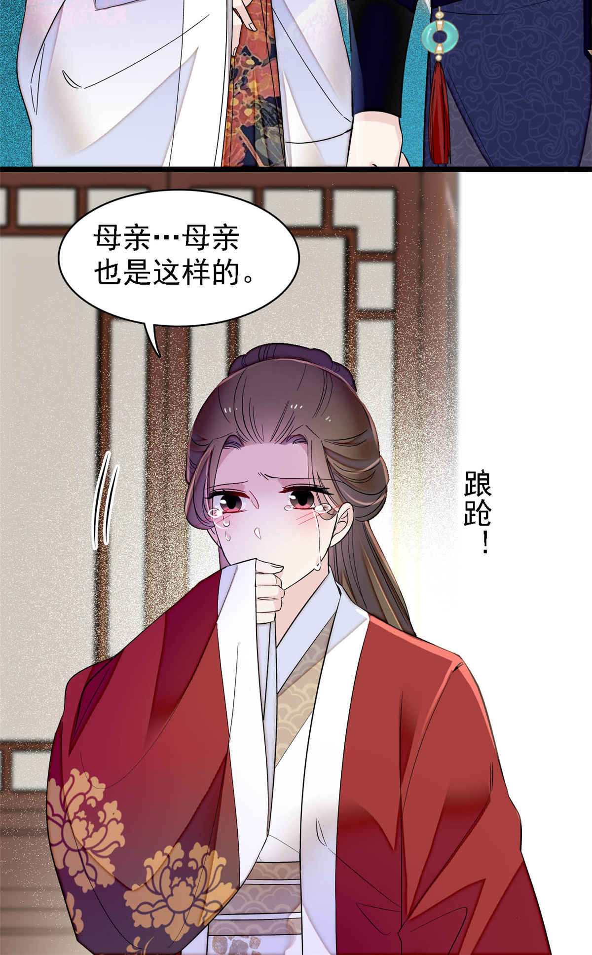 似锦159 母亲的死因