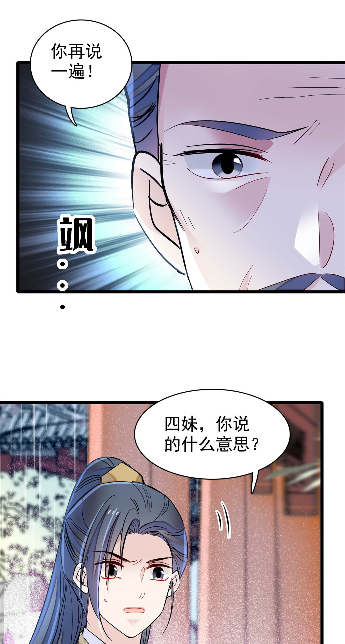 似锦159 母亲的死因