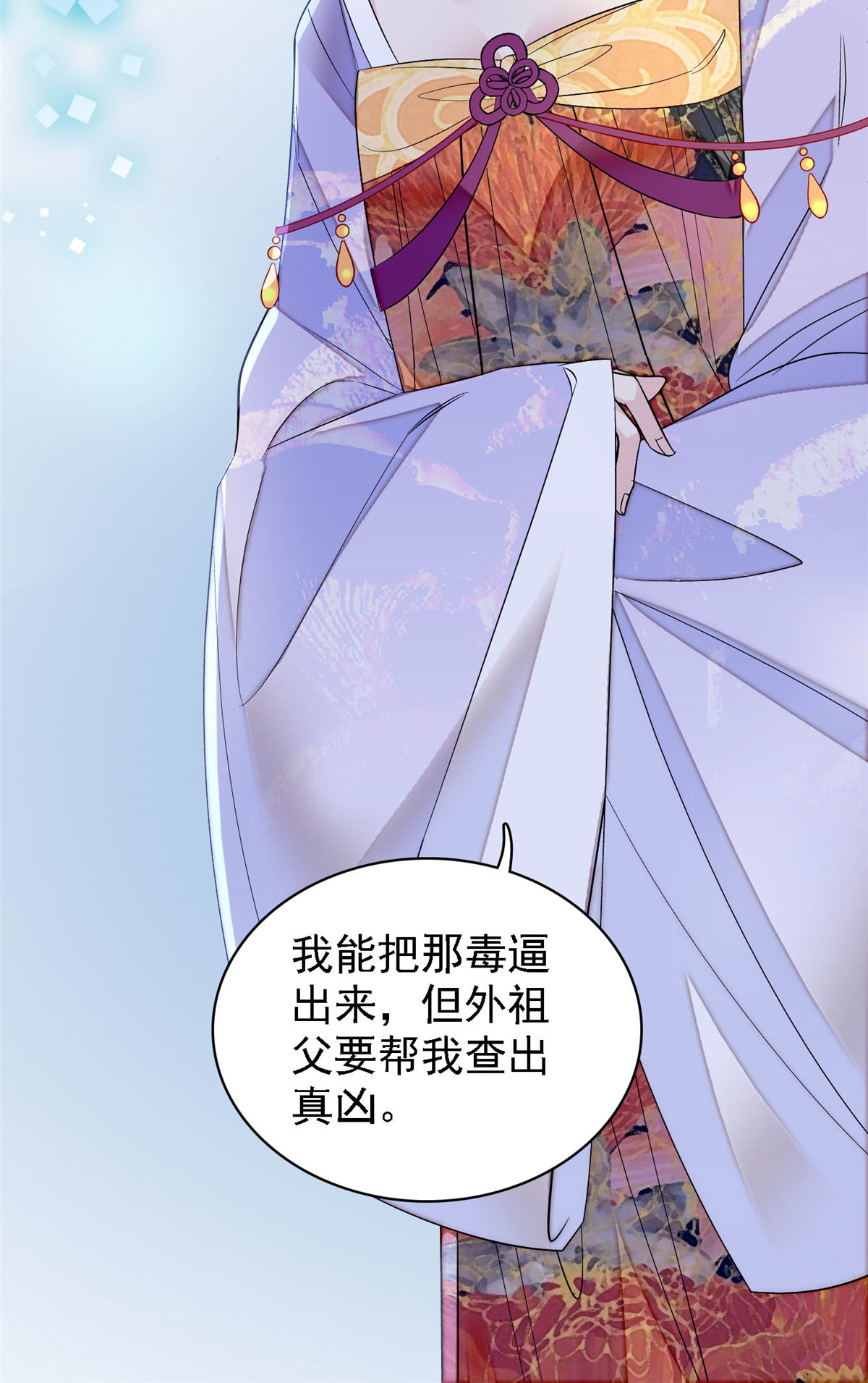 似锦159 母亲的死因