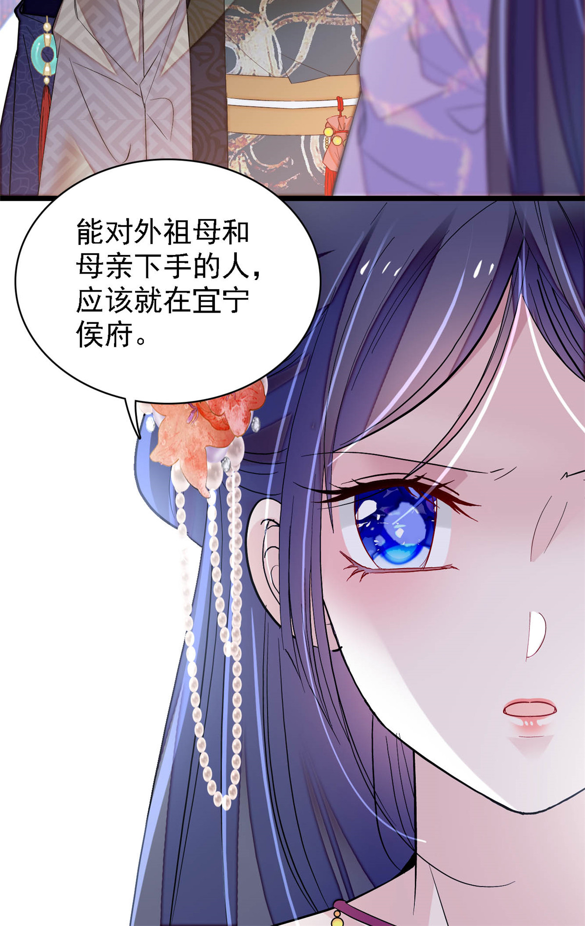 似锦159 母亲的死因