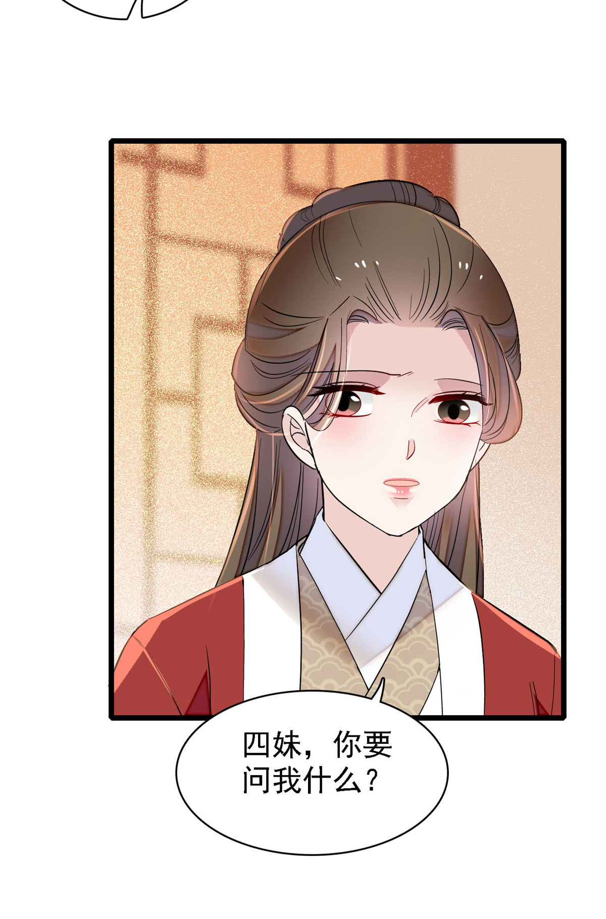 似锦159 母亲的死因