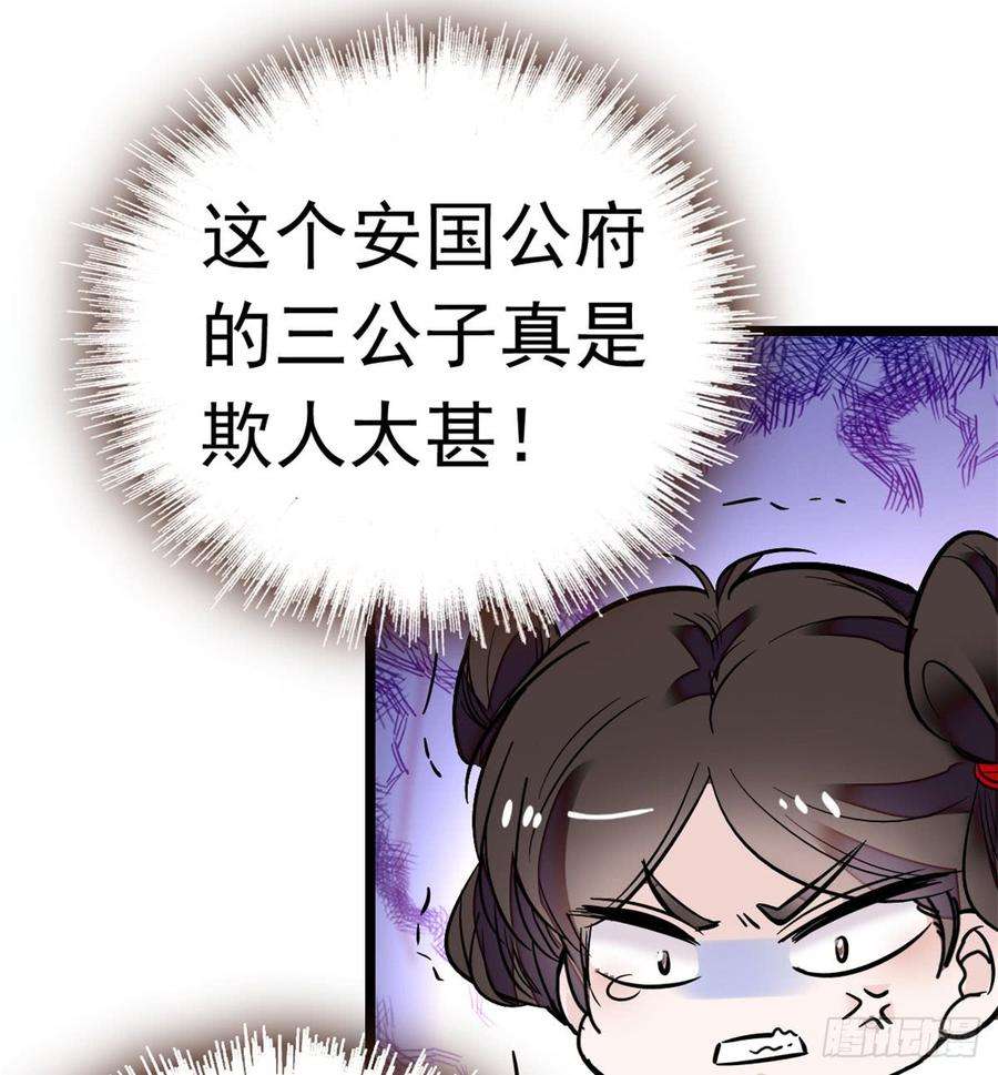 似锦01话 未婚夫有了心上人？