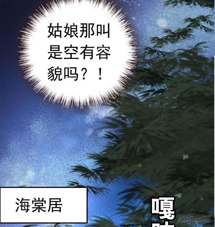 似锦01话 未婚夫有了心上人？