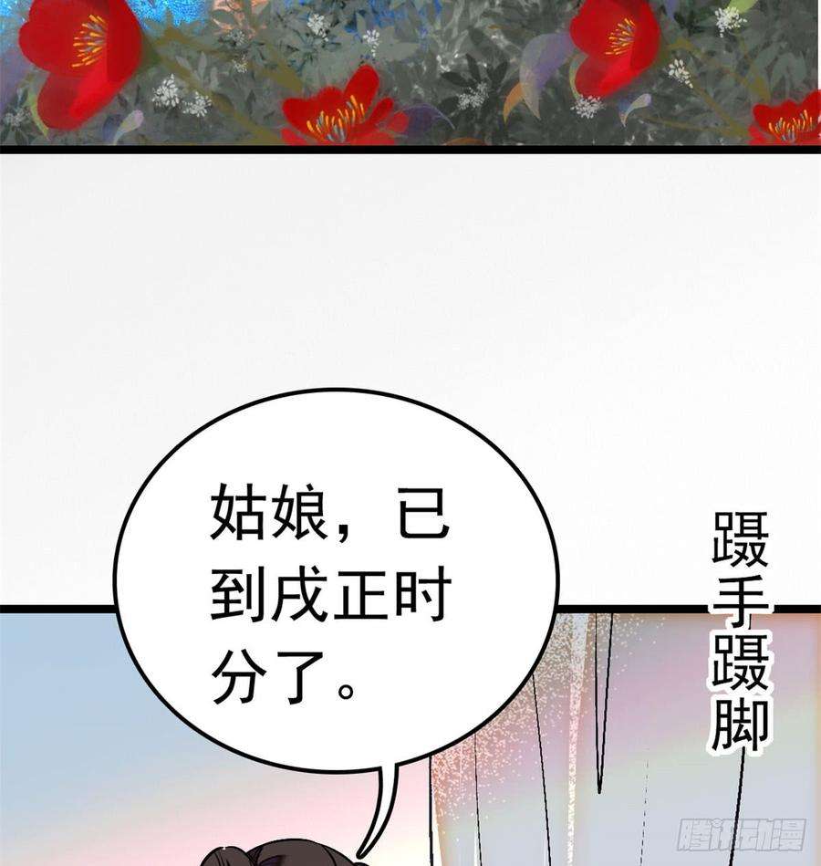似锦01话 未婚夫有了心上人？