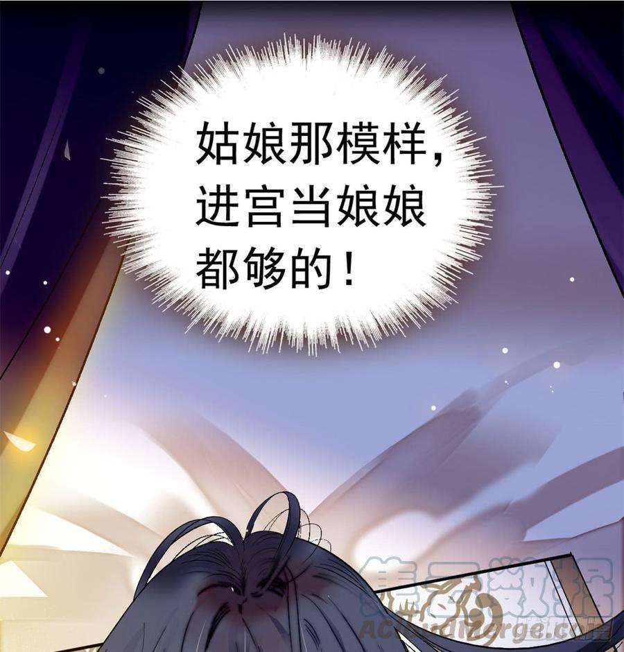 似锦01话 未婚夫有了心上人？