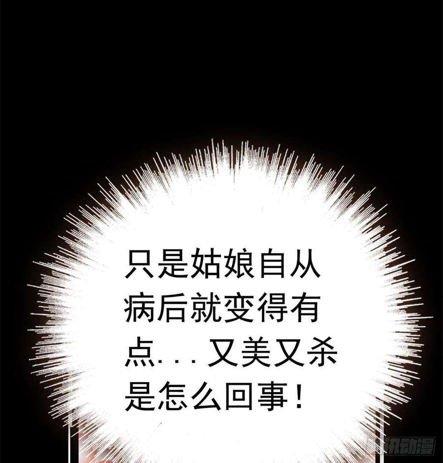 似锦01话 未婚夫有了心上人？