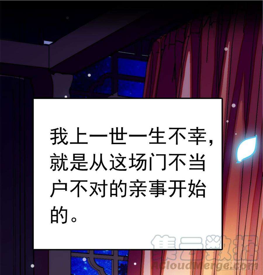 似锦01话 未婚夫有了心上人？