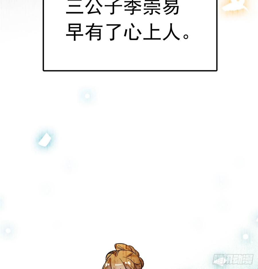 似锦01话 未婚夫有了心上人？