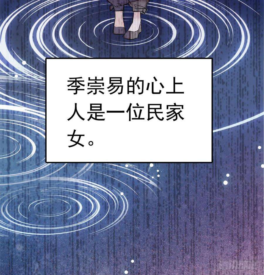 似锦01话 未婚夫有了心上人？
