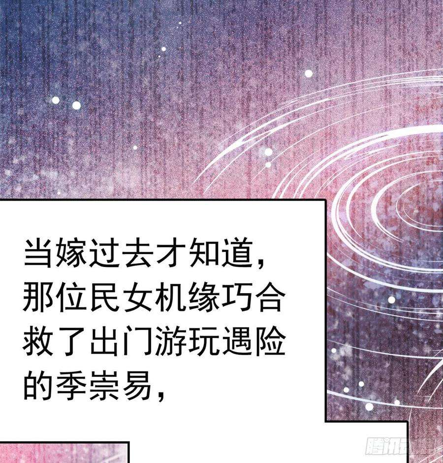 似锦01话 未婚夫有了心上人？