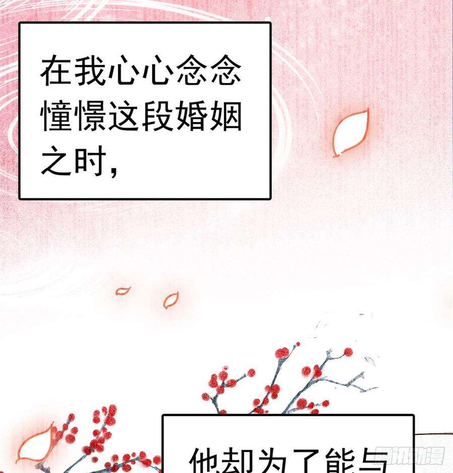 似锦01话 未婚夫有了心上人？