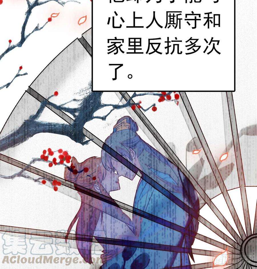 似锦01话 未婚夫有了心上人？