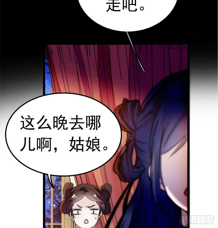 似锦01话 未婚夫有了心上人？