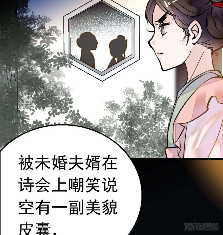 似锦01话 未婚夫有了心上人？
