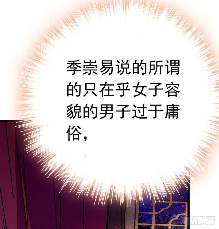 似锦01话 未婚夫有了心上人？