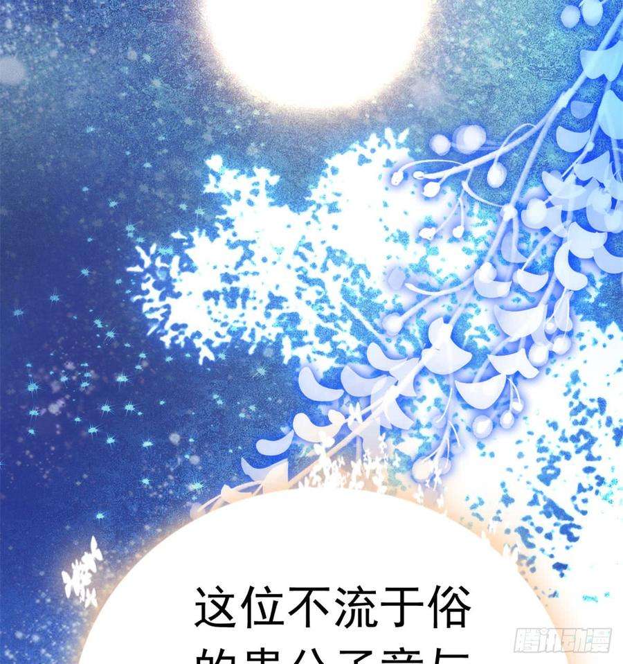 似锦01话 未婚夫有了心上人？