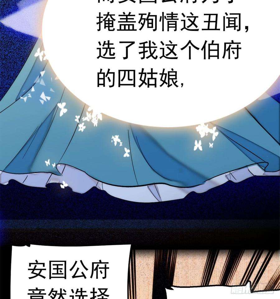 似锦01话 未婚夫有了心上人？