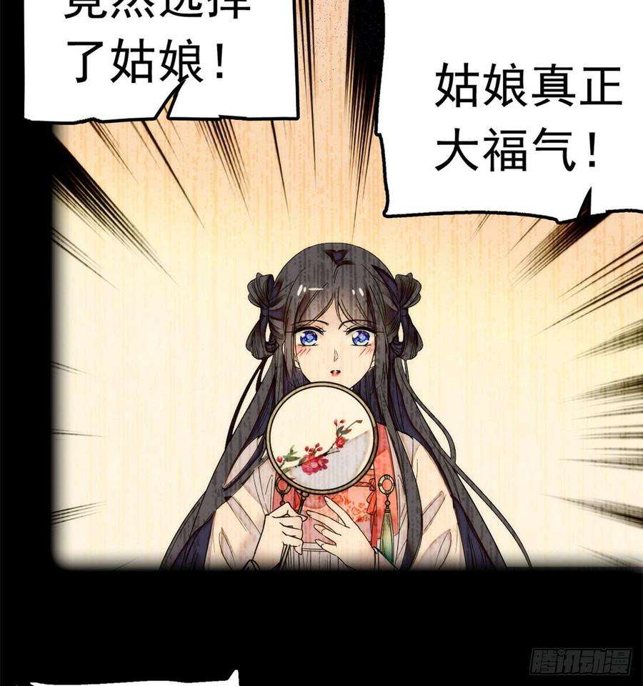 似锦01话 未婚夫有了心上人？