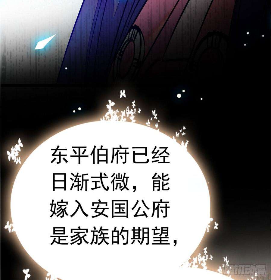 似锦01话 未婚夫有了心上人？