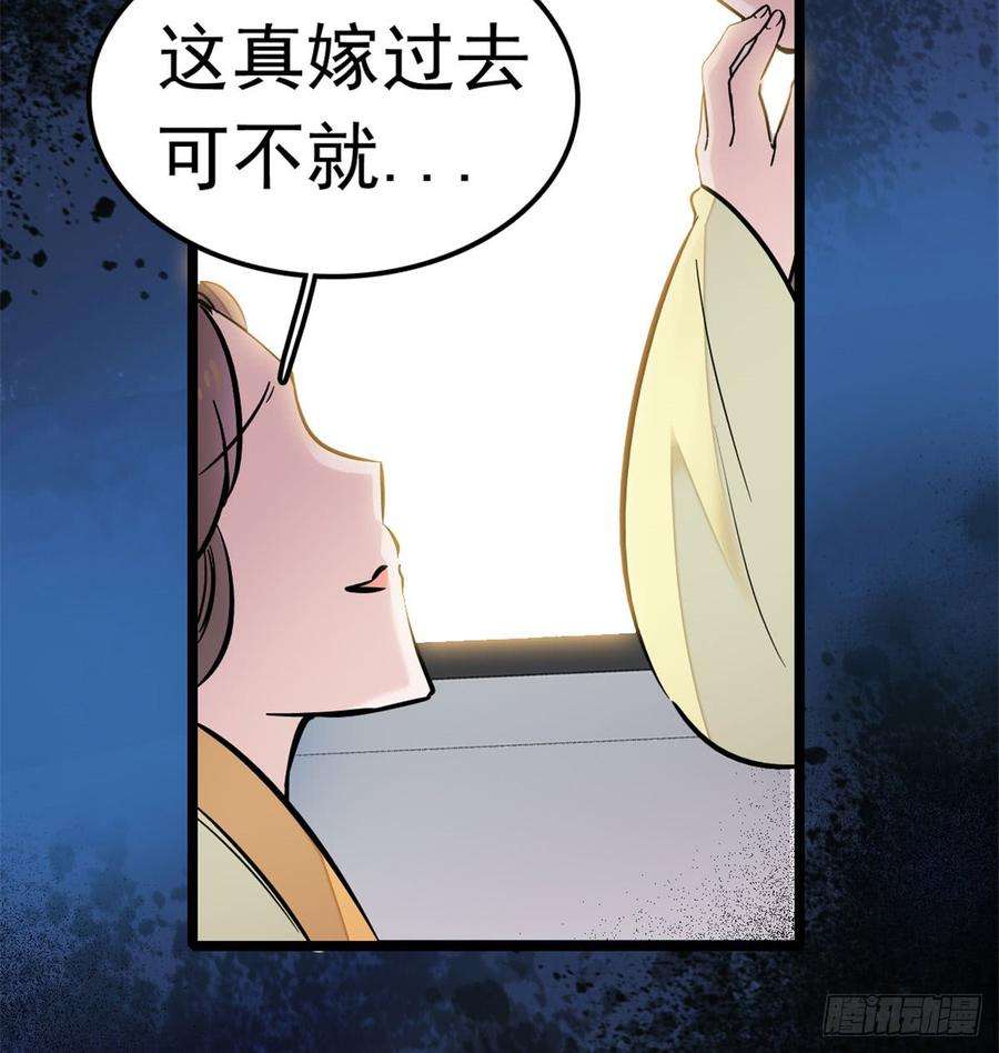 似锦01话 未婚夫有了心上人？
