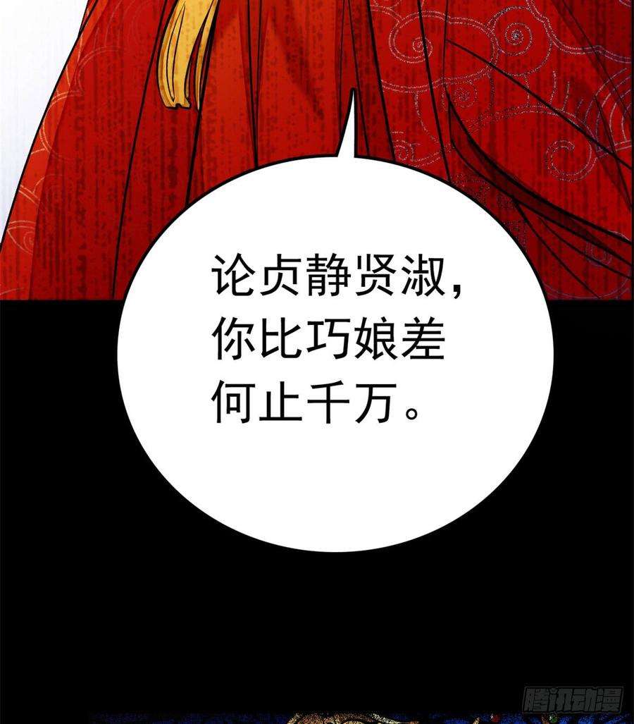 似锦01话 未婚夫有了心上人？