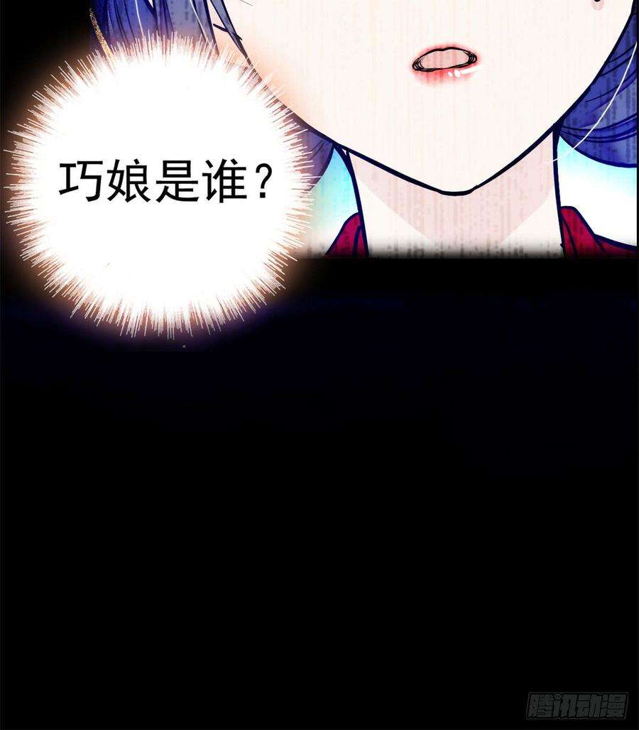 似锦01话 未婚夫有了心上人？