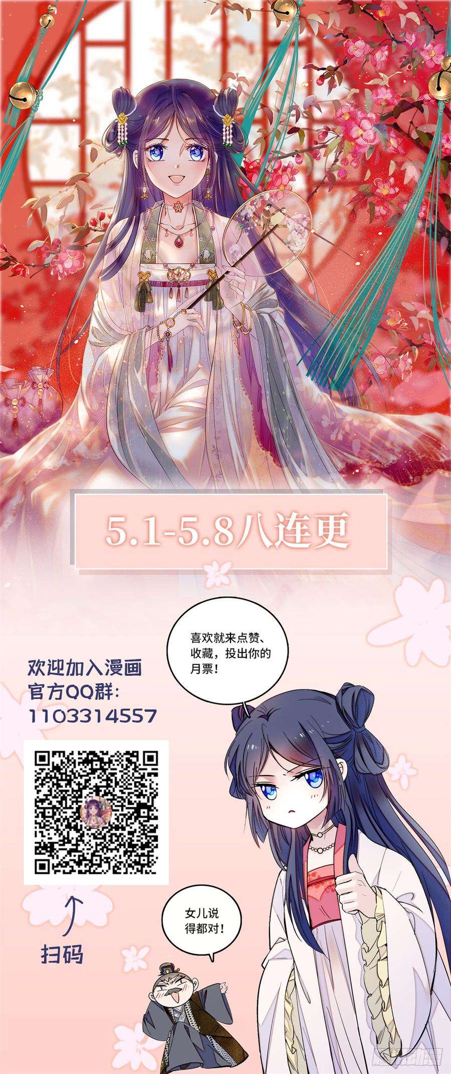 似锦01话 未婚夫有了心上人？