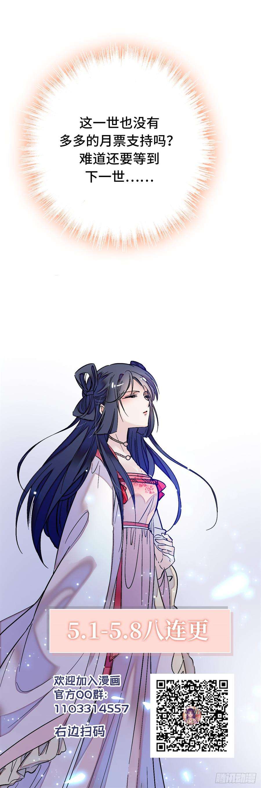 似锦02话 莫忧湖偷情