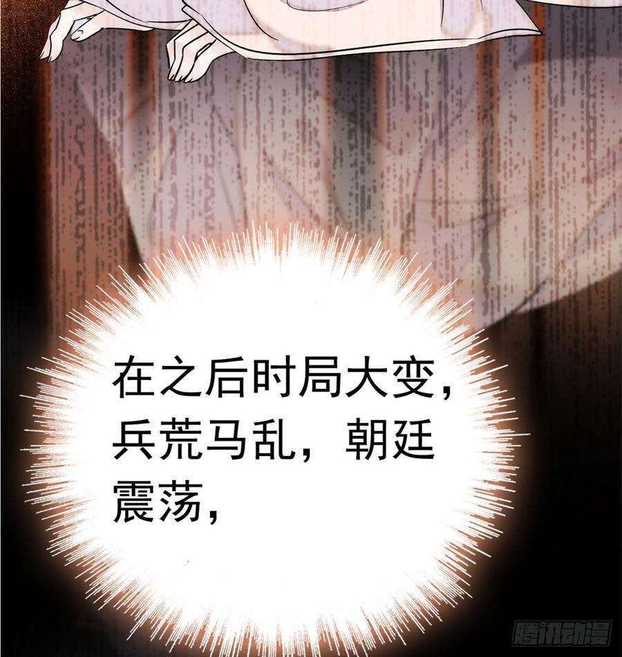 似锦02话 莫忧湖偷情