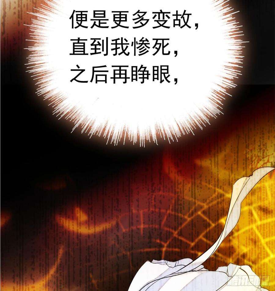 似锦02话 莫忧湖偷情