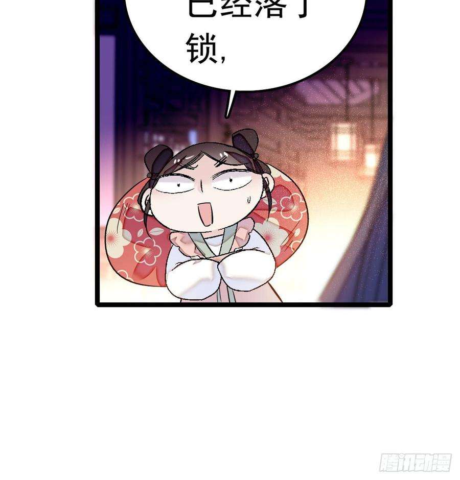 似锦02话 莫忧湖偷情