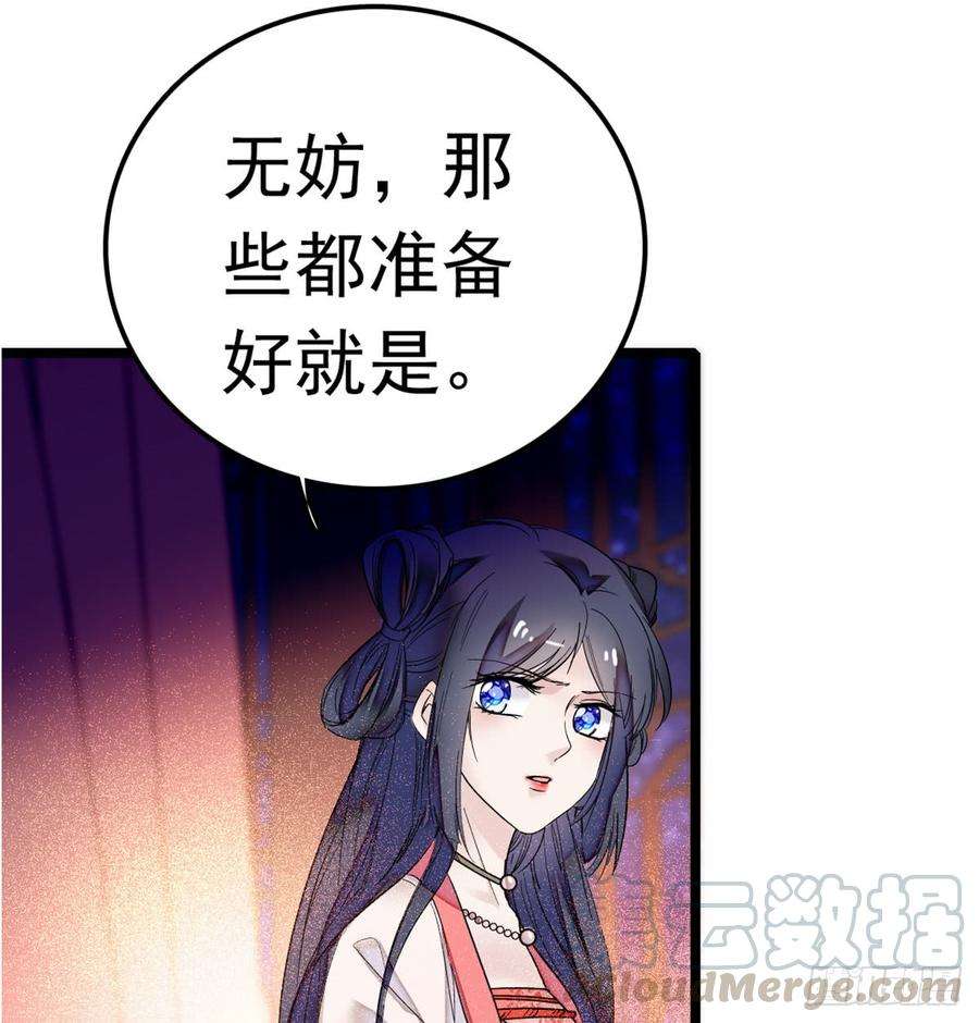 似锦02话 莫忧湖偷情