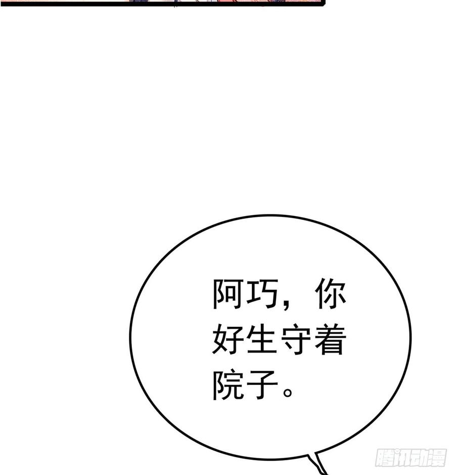 似锦02话 莫忧湖偷情