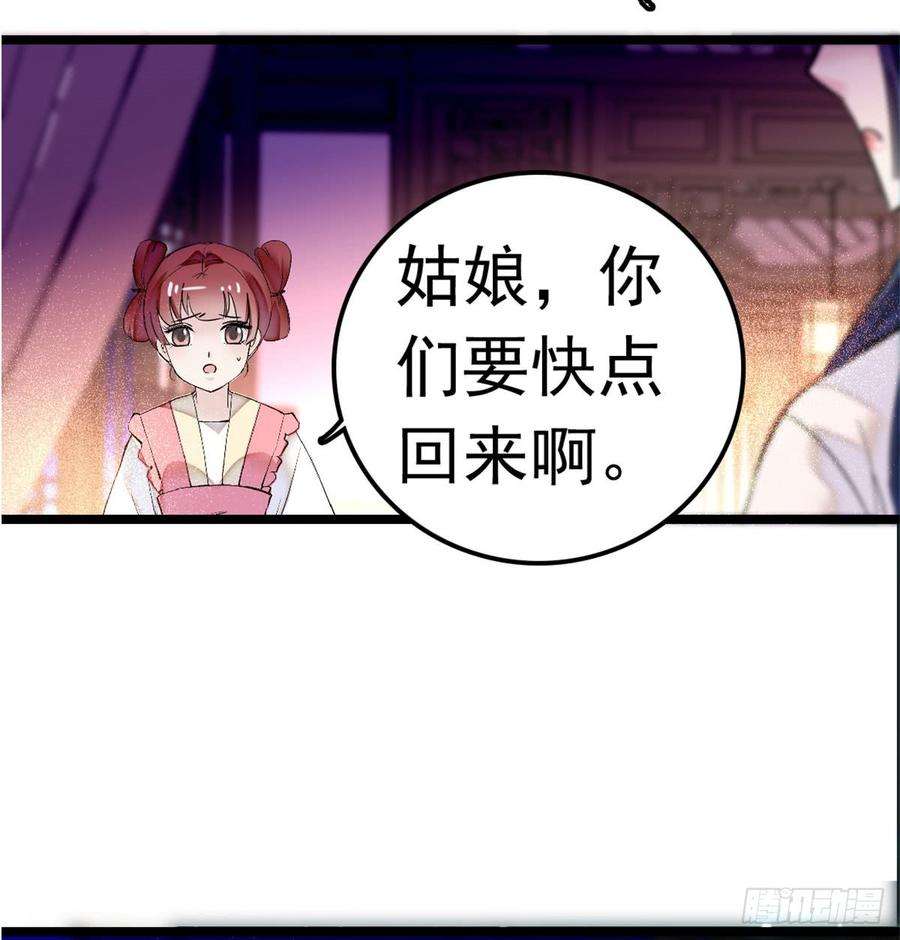 似锦02话 莫忧湖偷情