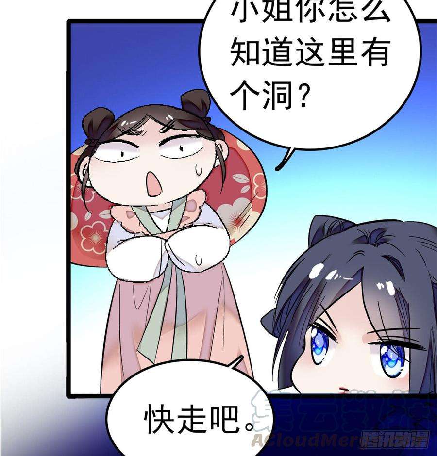 似锦02话 莫忧湖偷情