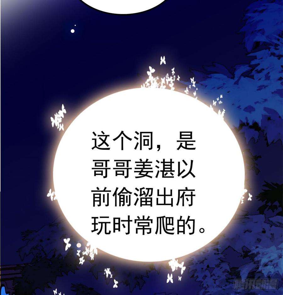 似锦02话 莫忧湖偷情