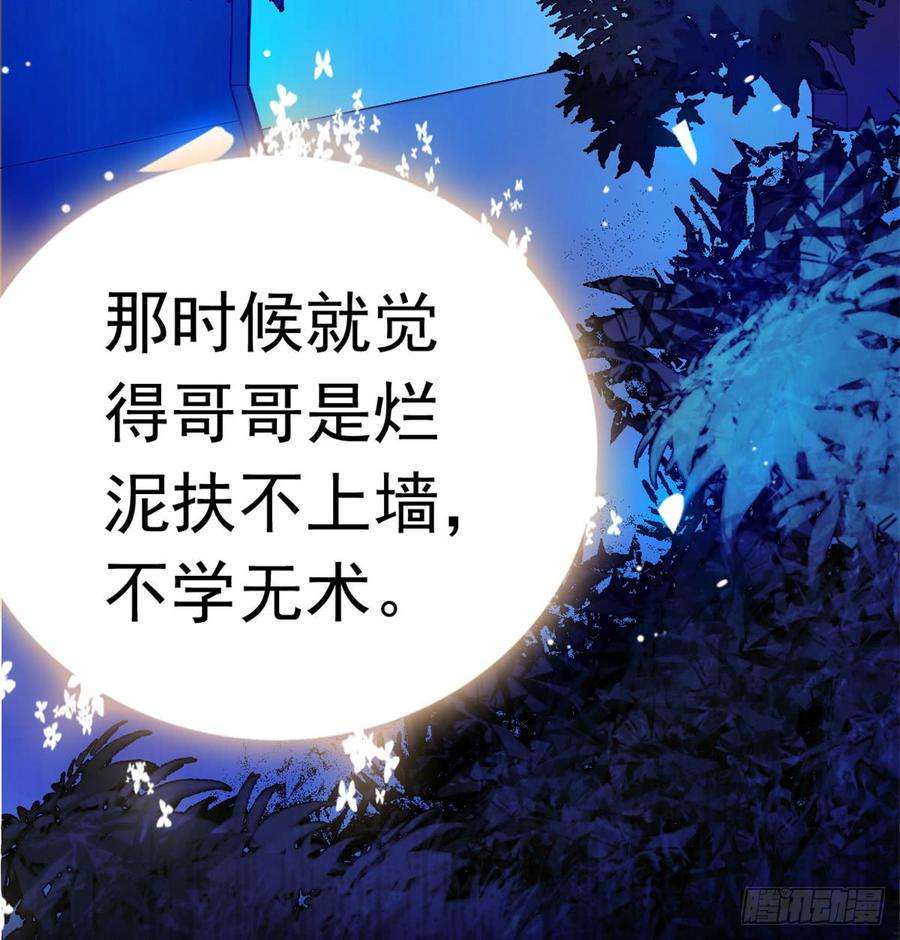 似锦02话 莫忧湖偷情