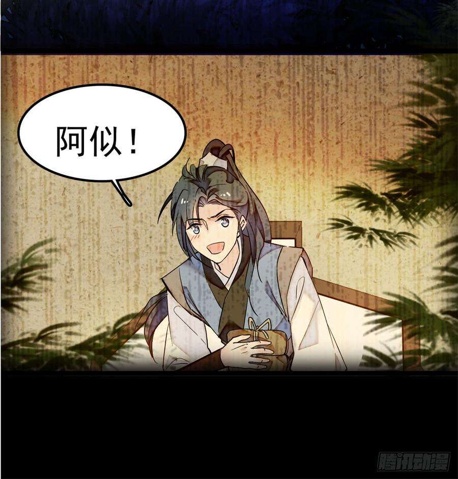 似锦02话 莫忧湖偷情