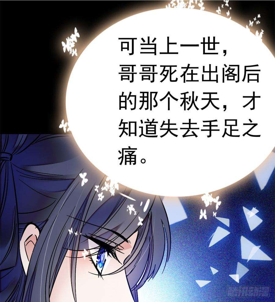 似锦02话 莫忧湖偷情