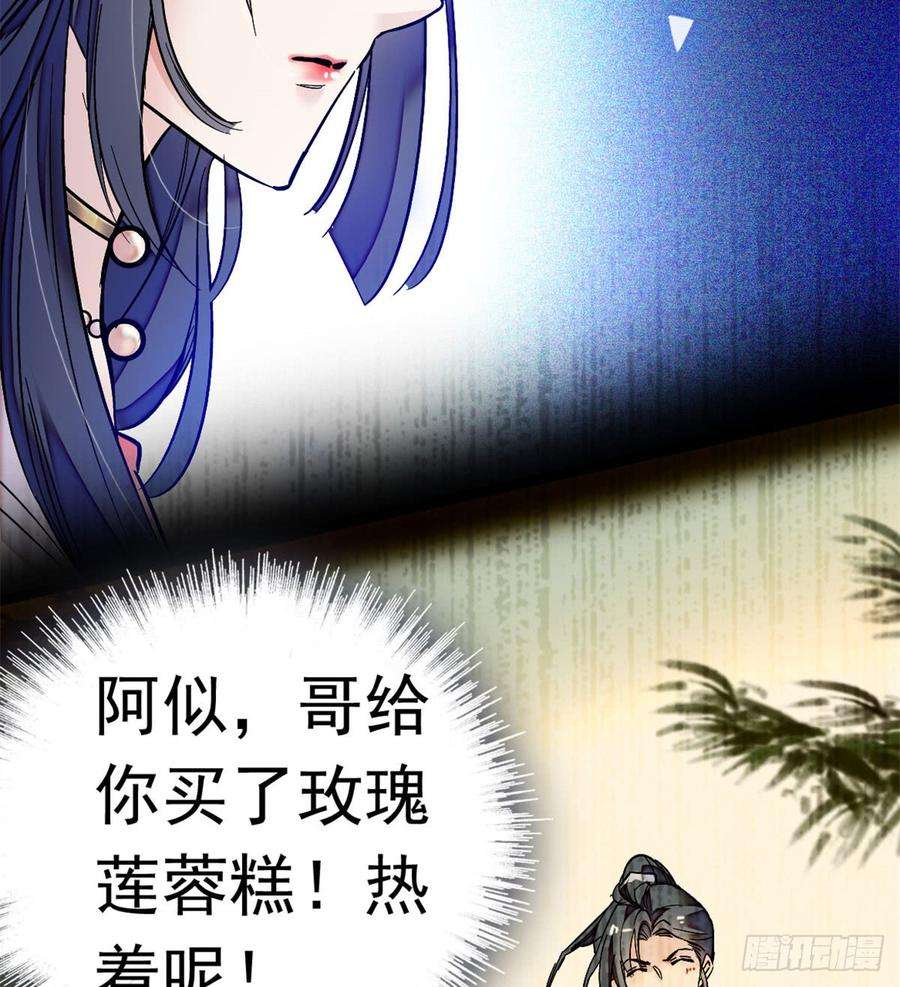 似锦02话 莫忧湖偷情