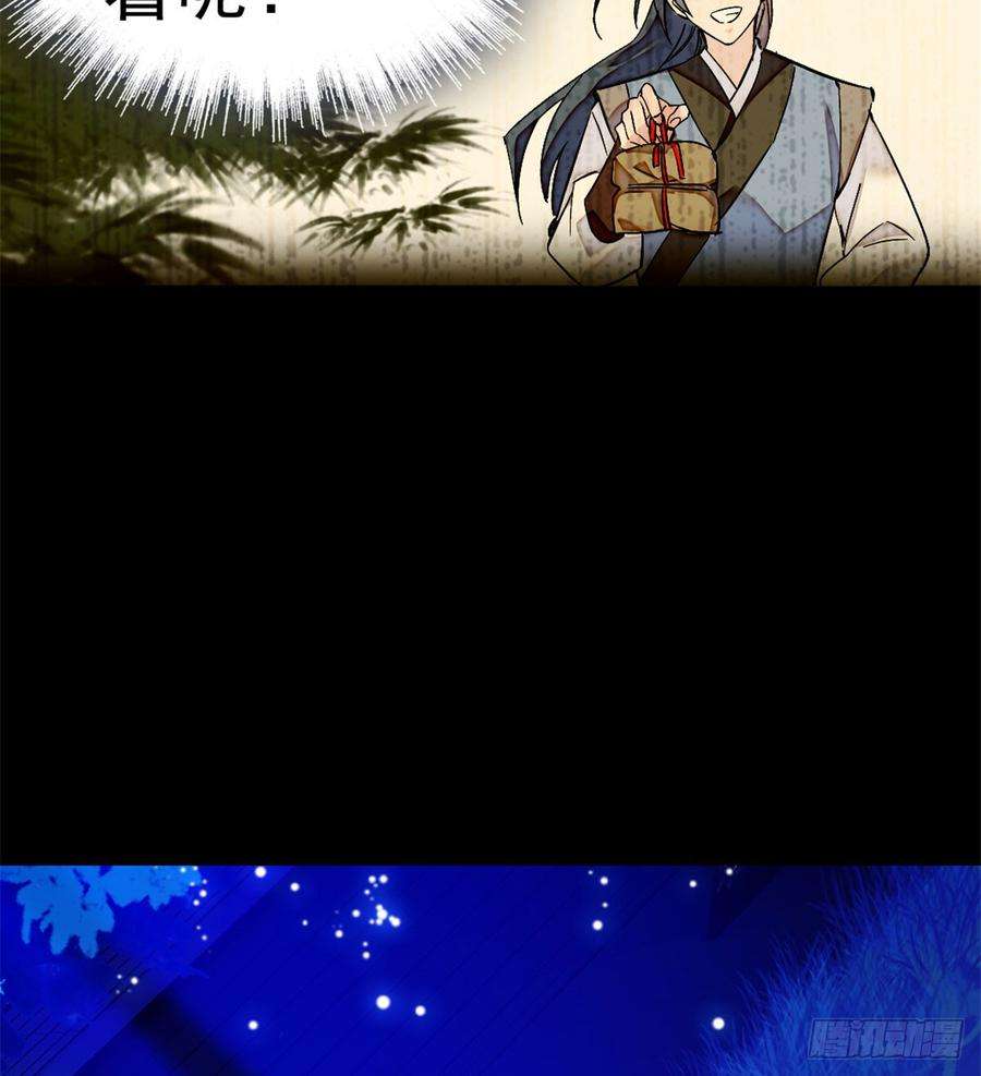 似锦02话 莫忧湖偷情