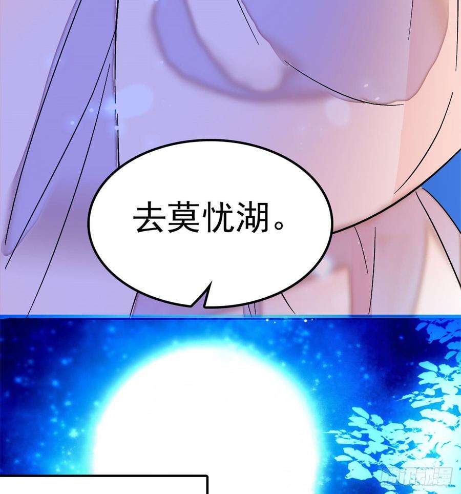 似锦02话 莫忧湖偷情
