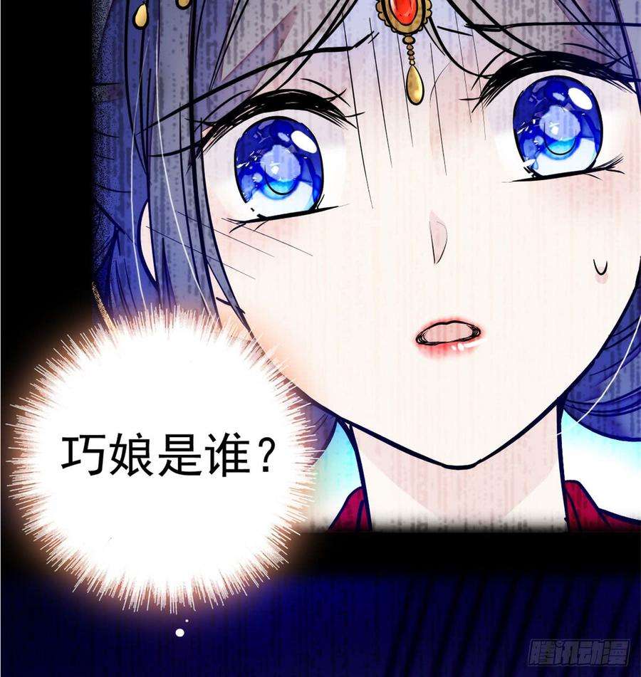 似锦02话 莫忧湖偷情